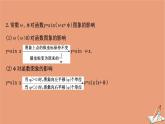 2020_2021学年新教材高中数学第一章三角函数1.6.1&1.6.2探究ω对y=sinωx的图象的影响探究φ对y=sinxφ的图象的影响课件北师大版必修第二册202012101234