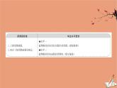 2020_2021學(xué)年新教材高中數(shù)學(xué)第一章三角函數(shù)1.1周期變化課件北師大版必修第二冊(cè)202012101226