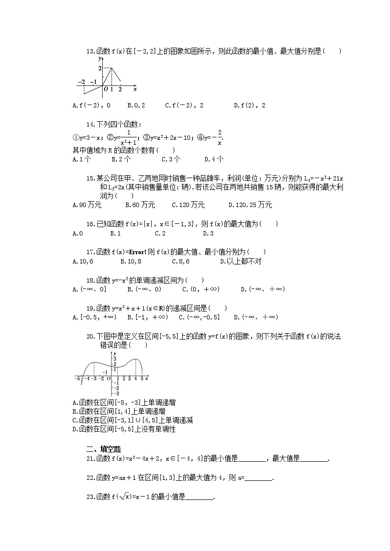 2021年高一数学必修1函数的基本性质《单调性》同步练习（含答案）02