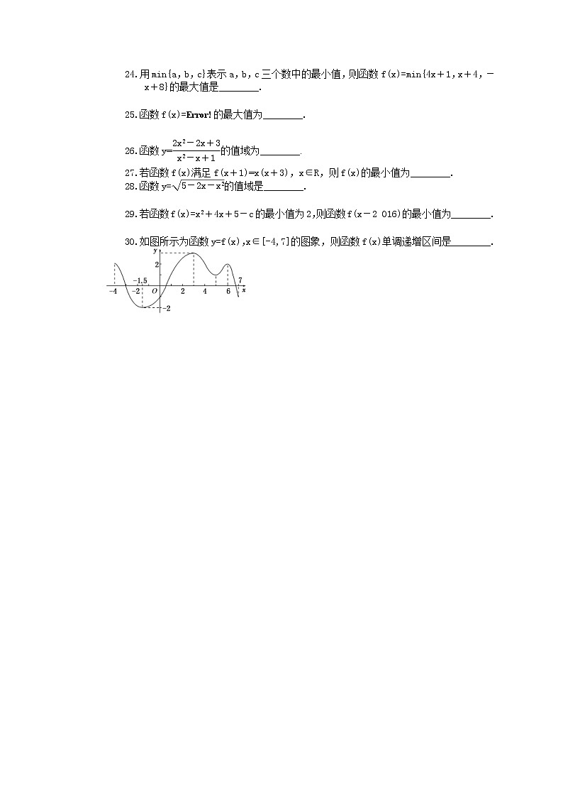2021年高一数学必修1函数的基本性质《单调性》同步练习（含答案）03