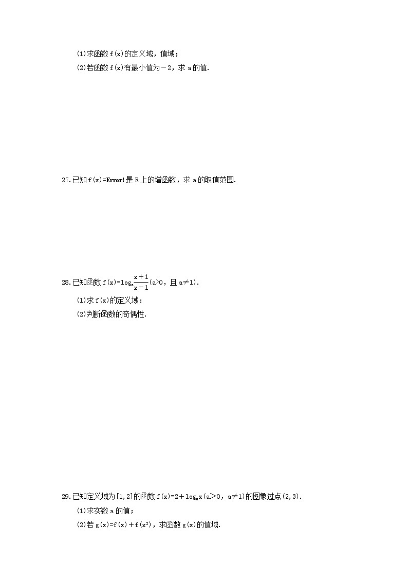 2021年高中数学《指数函数》精选练习(含答案)03