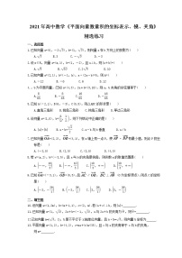 高中数学人教版新课标A必修42.4 平面向量的数量积优秀课后练习题
