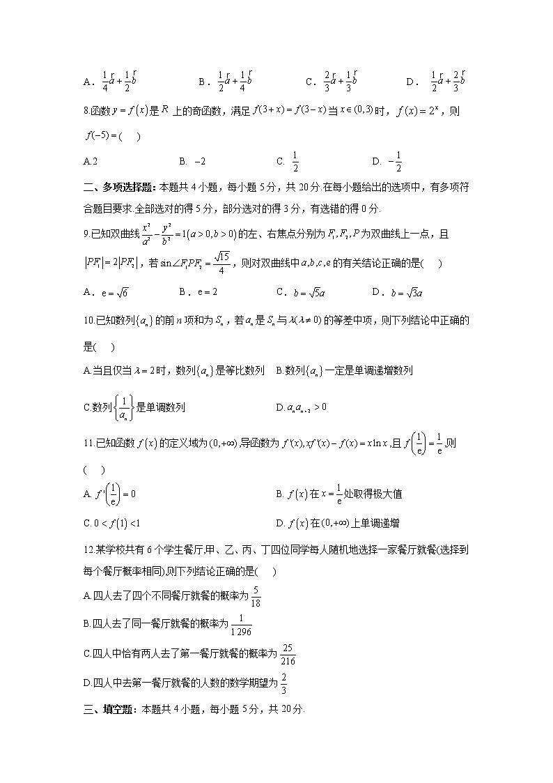 2021届高考数学模拟预热卷（新高考）（二）第2页