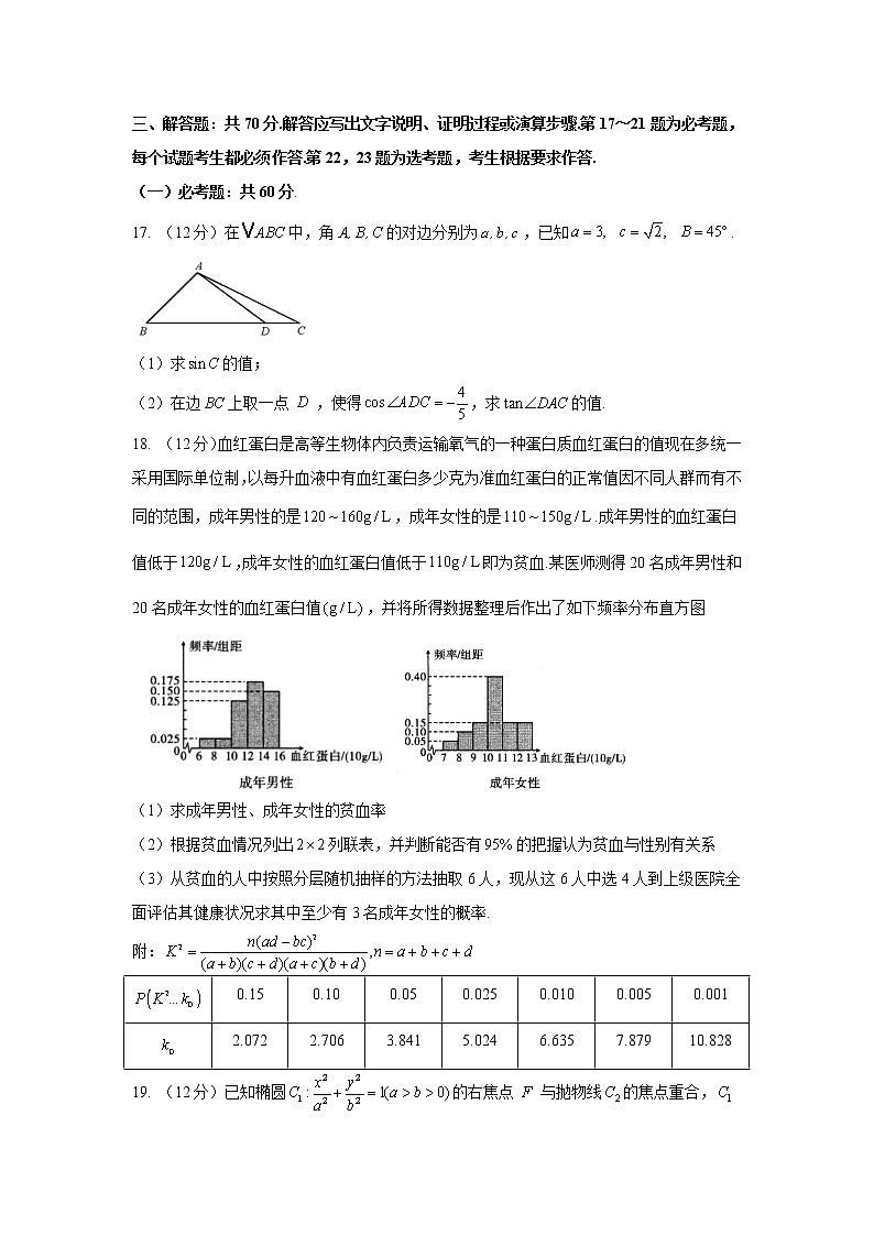 2021届高考理科数学模拟预热卷（全国Ⅱ卷）第3页