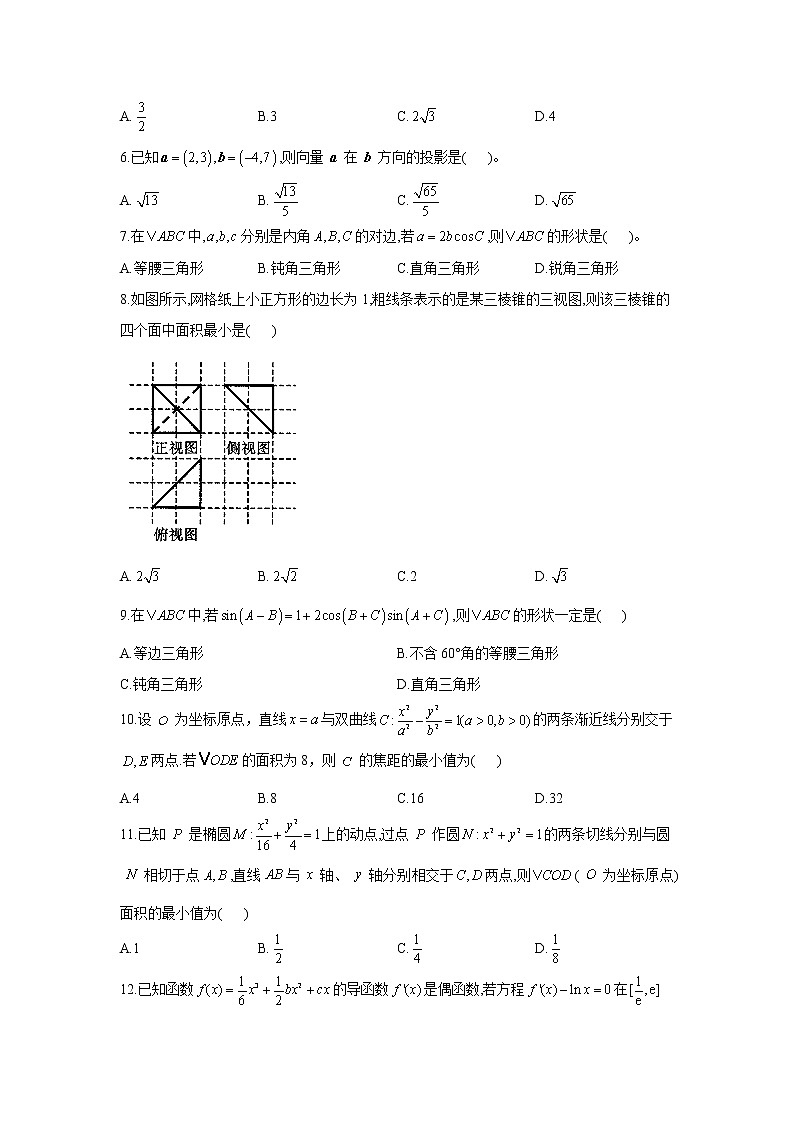 2021届高考理科数学模拟预热卷（全国Ⅲ卷）第2页