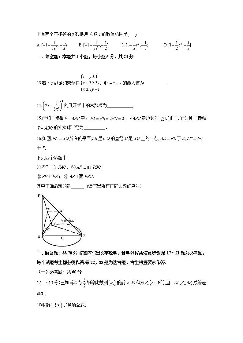 2021届高考理科数学模拟预热卷（全国Ⅲ卷）第3页