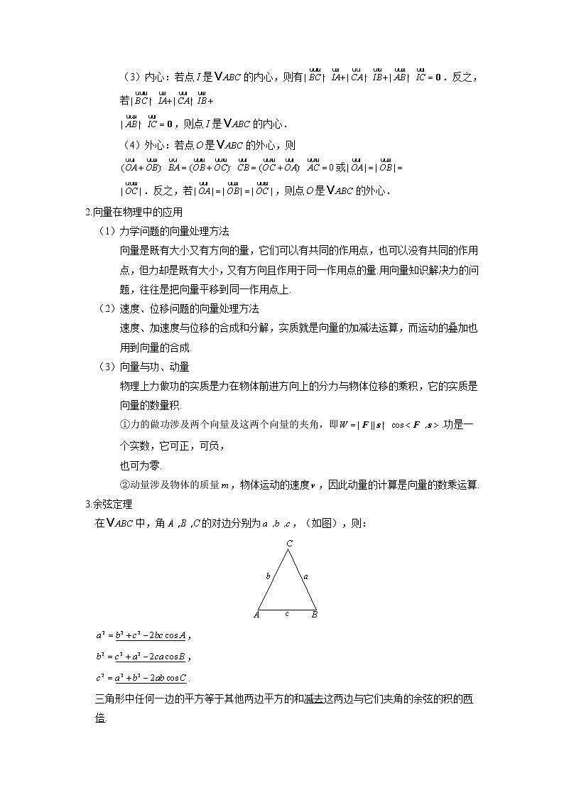 2020-2021学年高一数学人教A版（2019）寒假提前学（4） 试卷02