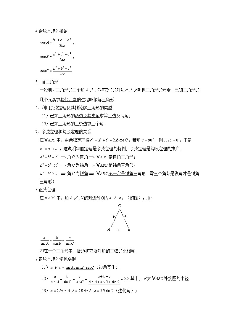 2020-2021学年高一数学人教A版（2019）寒假提前学（4） 试卷03