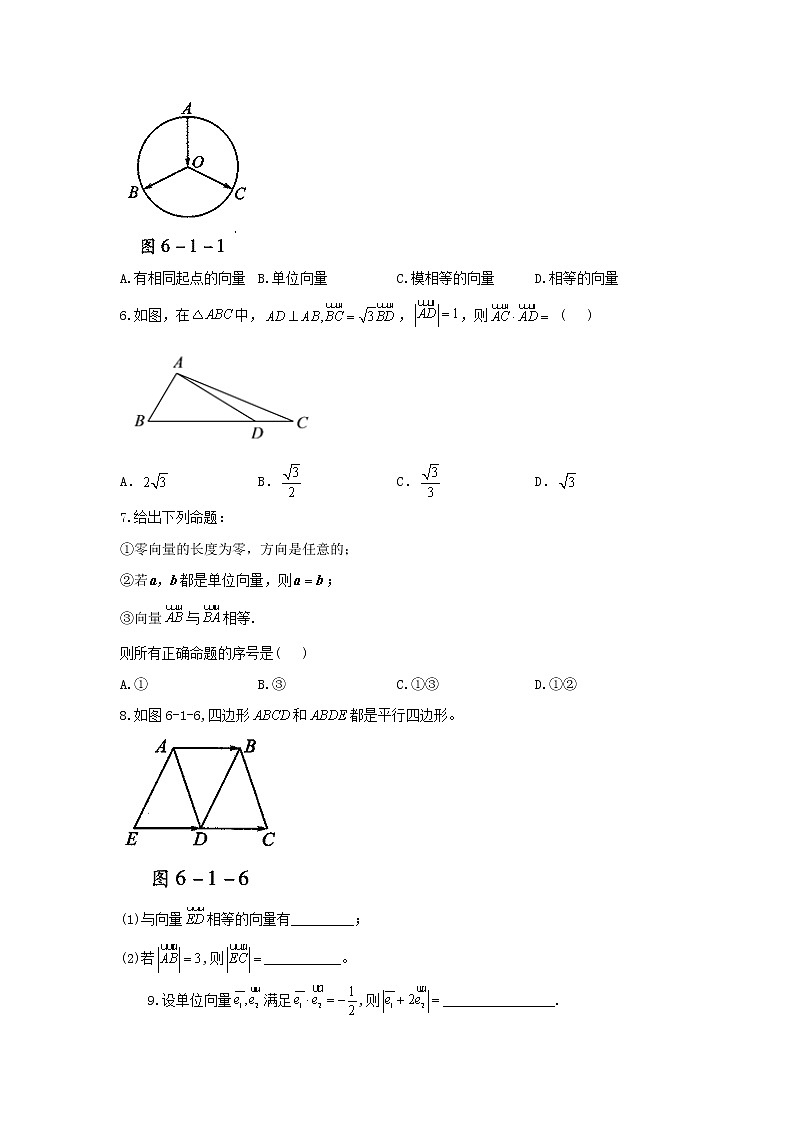 2020-2021学年高一数学人教A版（2019）寒假提前学（1） 试卷03