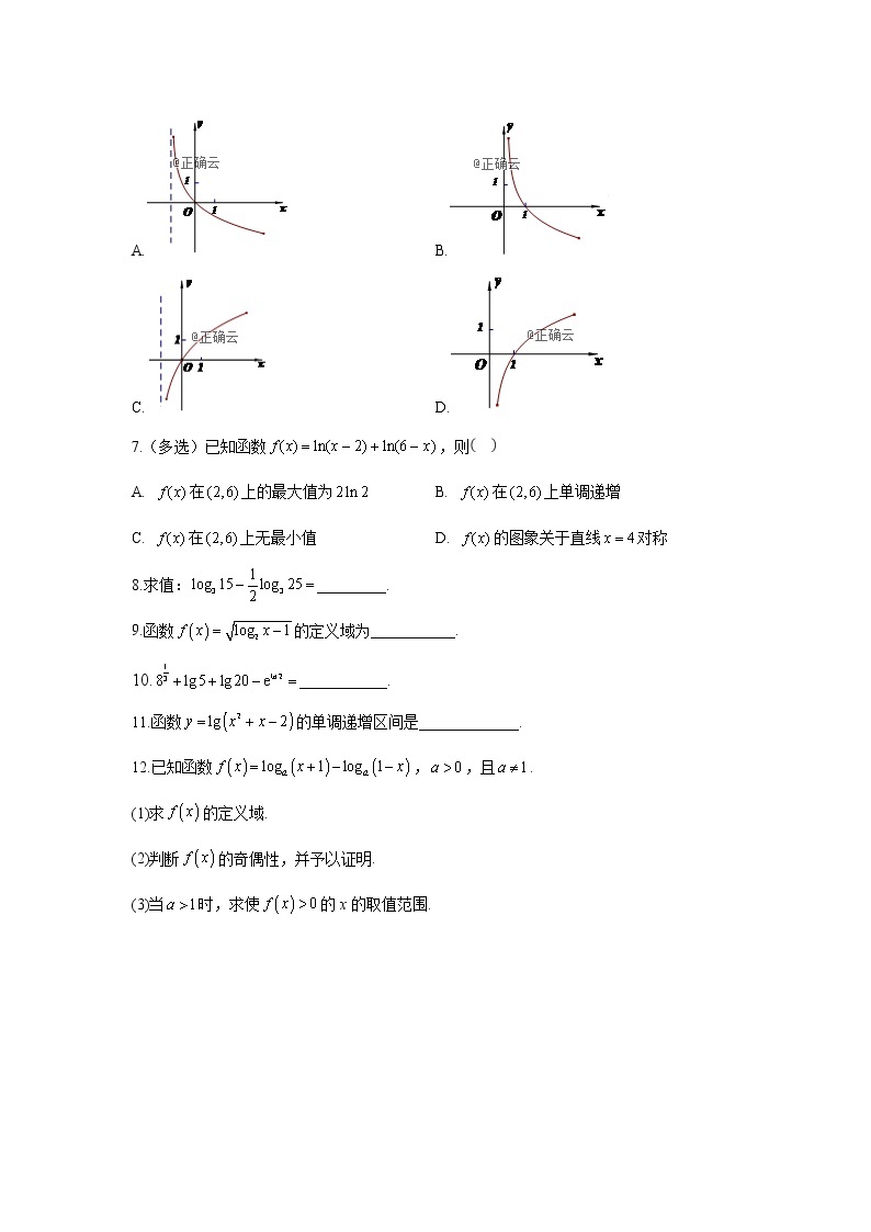 2020-2021学年高一数学人教A版（2019）寒假作业（9） 练习02