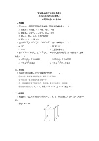 高中数学人教A版 (2019)必修 第二册8.4 空间点、直线、平面之间的位置关系优质导学案