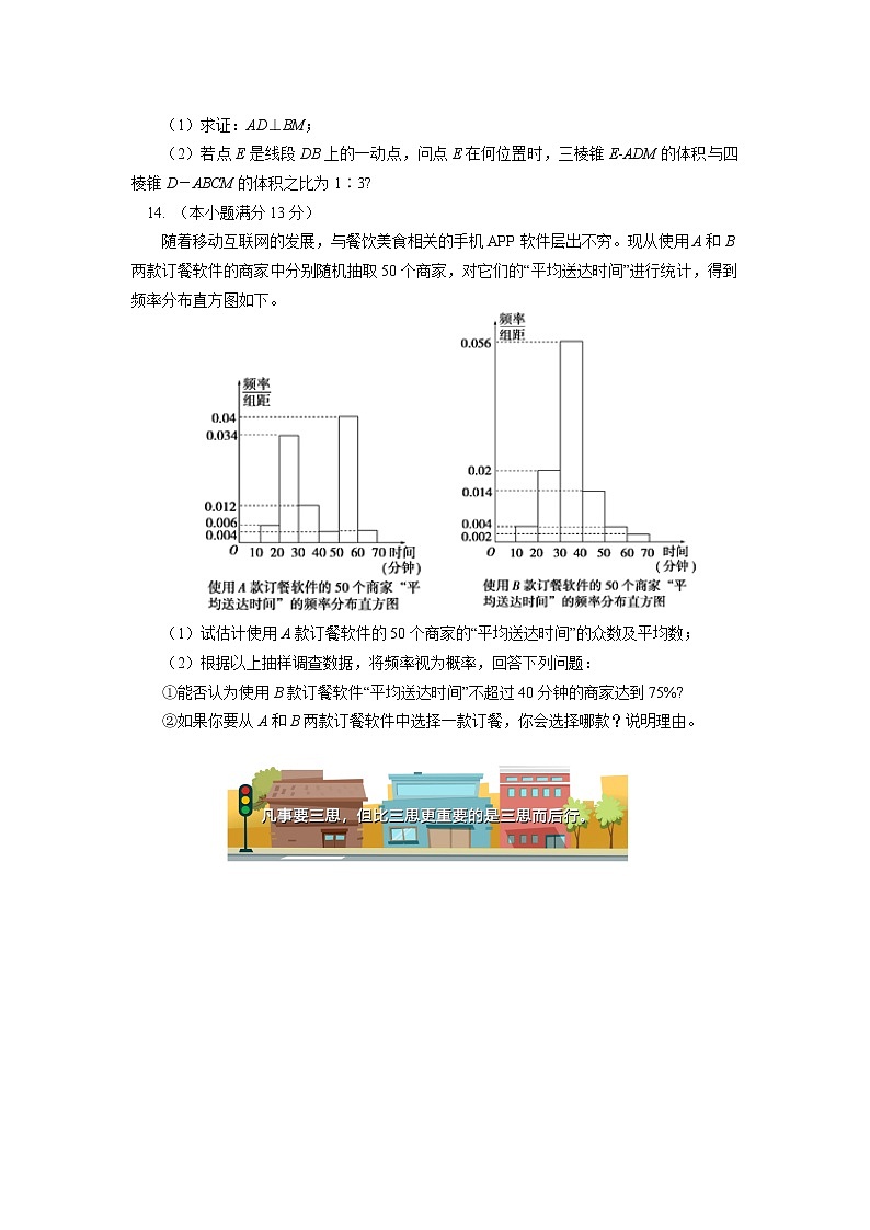 高中 / 数学 / 人教A版 (2019) / 必修 第二册 / 全册综合期末试卷03