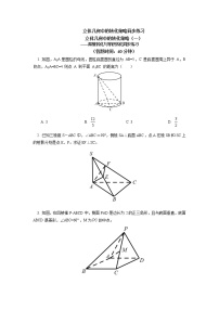 期末复习：立体几何中的转化策略同步练习