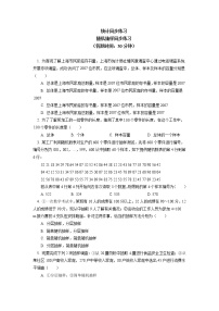 高中数学9.2 用样本估计总体优质导学案