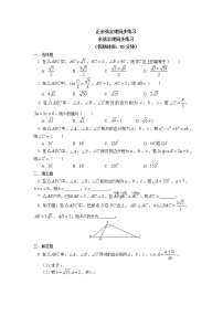 数学必修 第二册第六章 平面向量及其应用6.1 平面向量的概念优秀导学案及答案