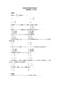 高中数学7.2 复数的四则运算优秀导学案