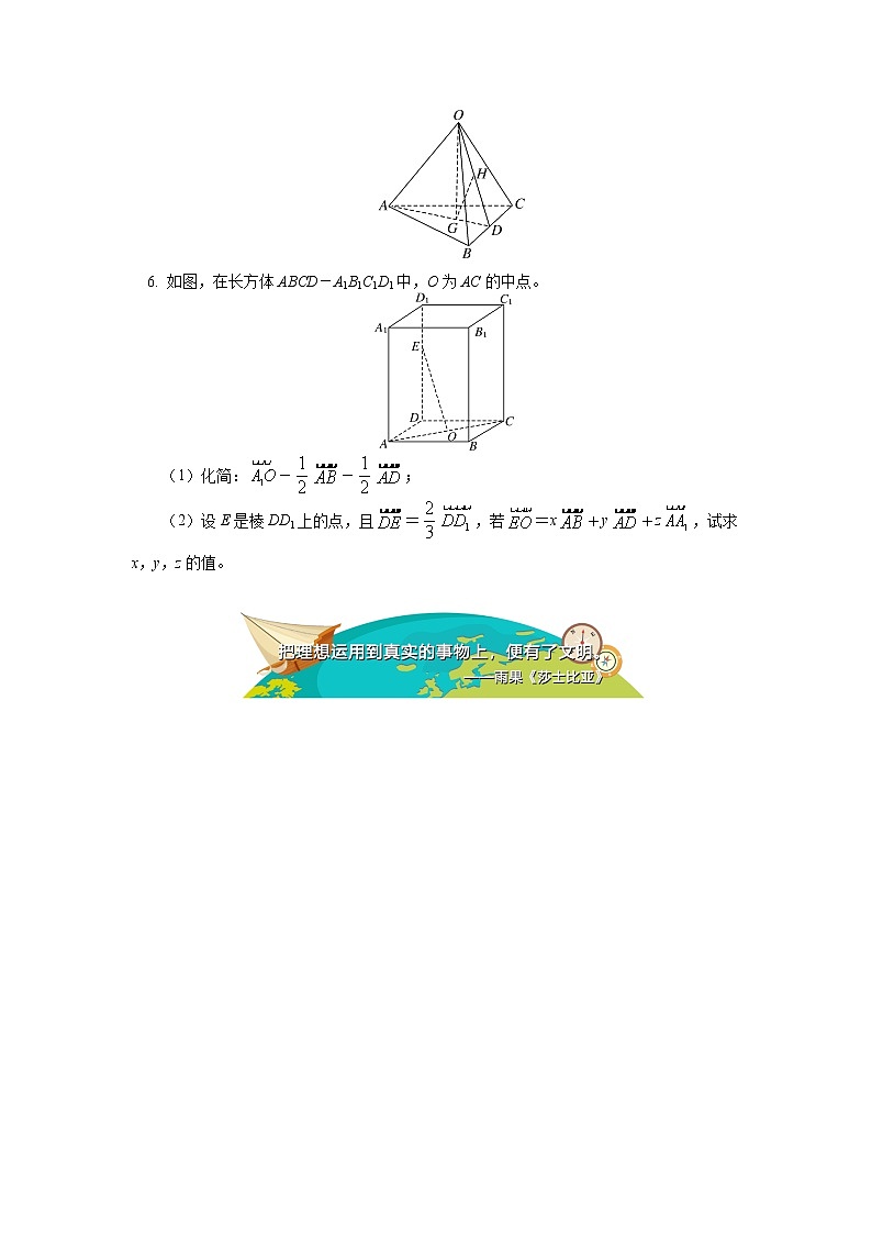 空间向量与立体几何（二）同步练习02