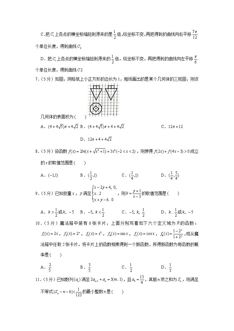 2019年河南省郑州市高考数学一模试卷（文科）02