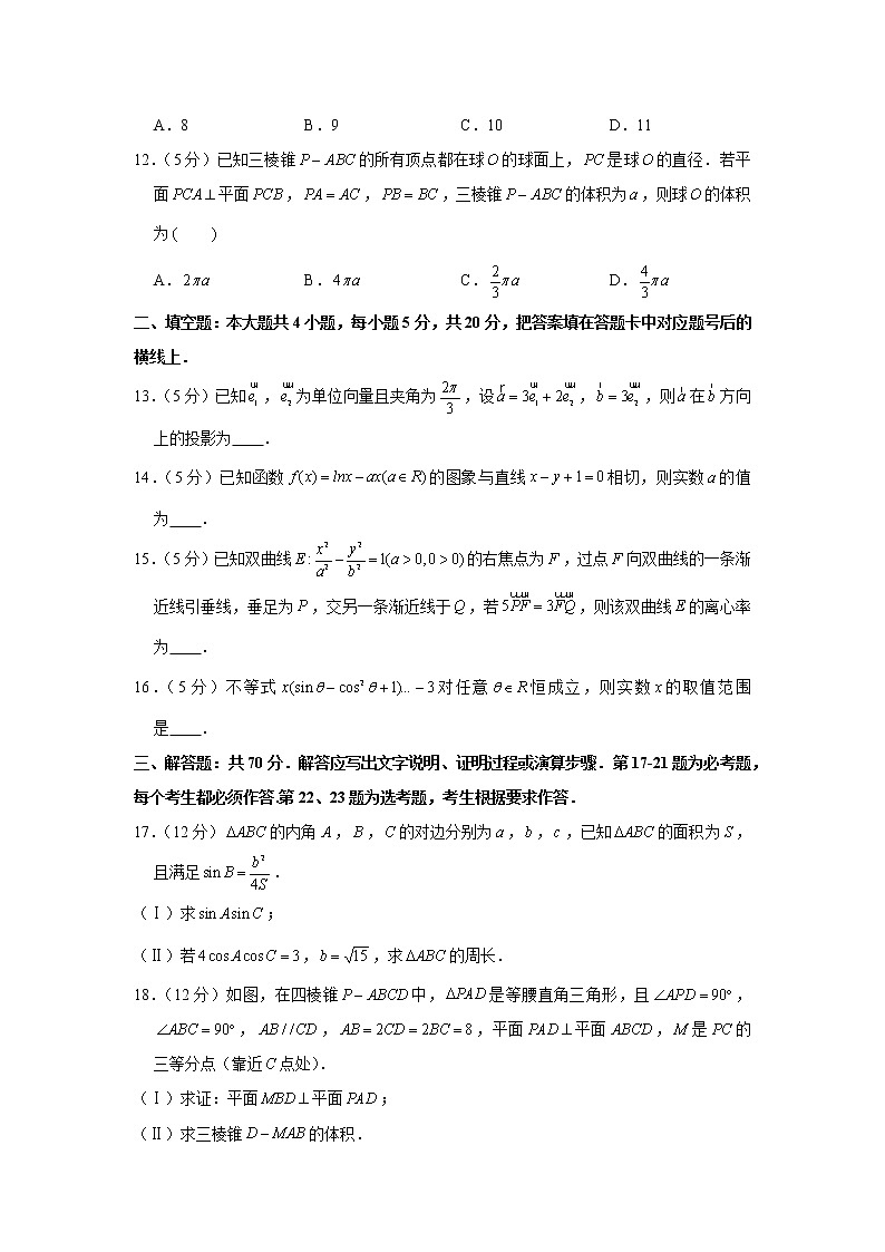 2019年河南省郑州市高考数学一模试卷（文科）03