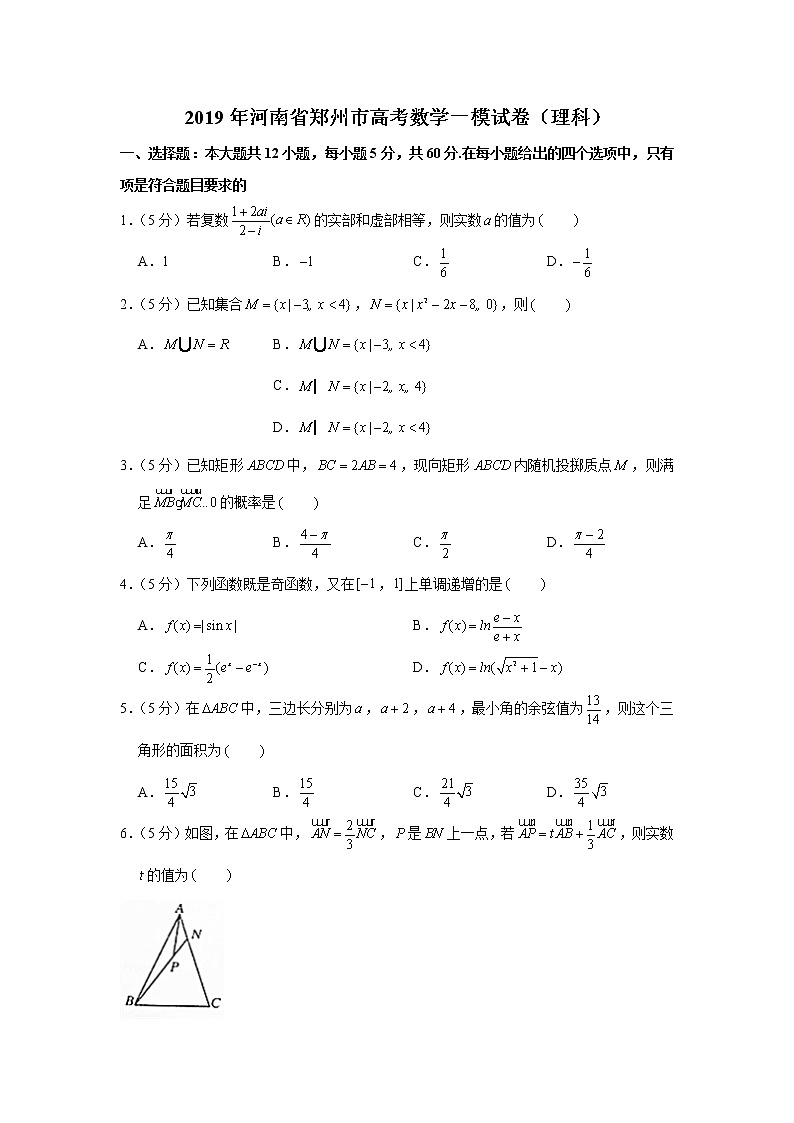 2019年河南省郑州市高考数学一模试卷（理科）01
