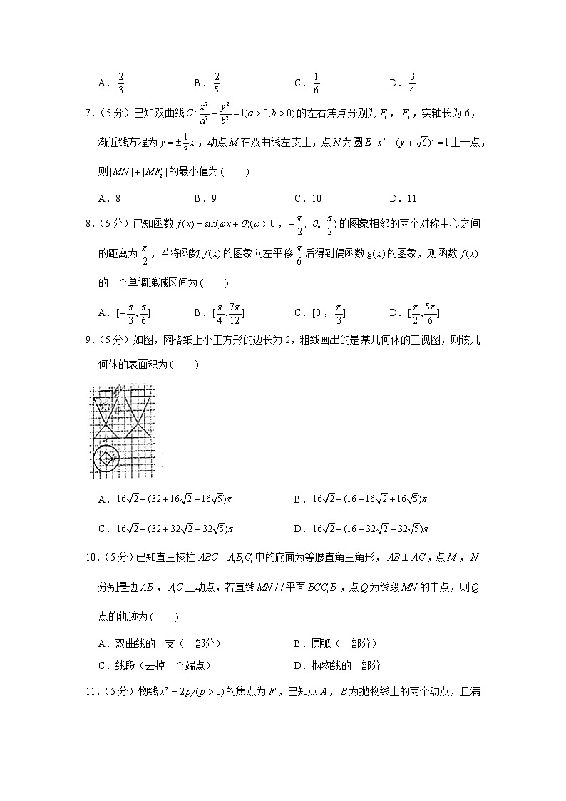 2019年河南省郑州市高考数学一模试卷（理科）02
