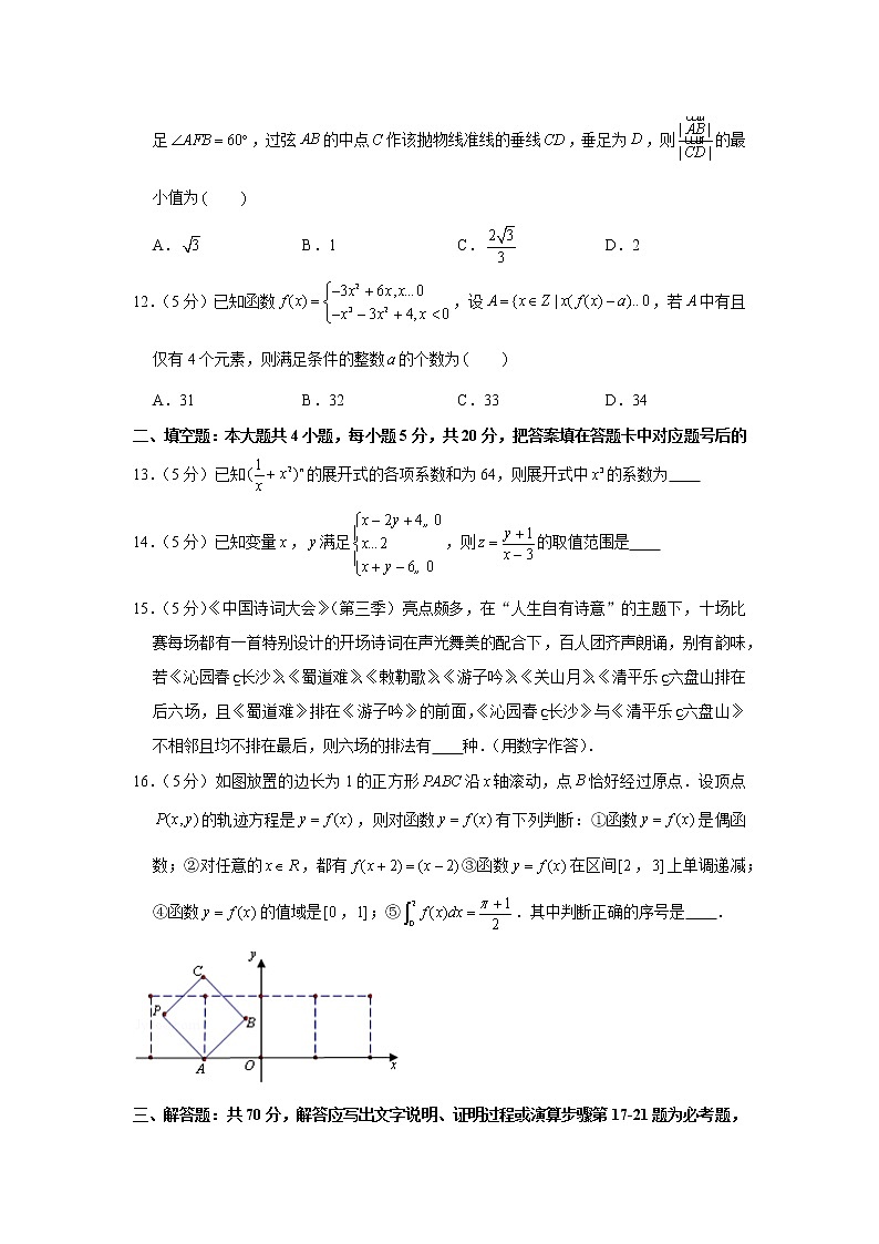 2019年河南省郑州市高考数学一模试卷（理科）03