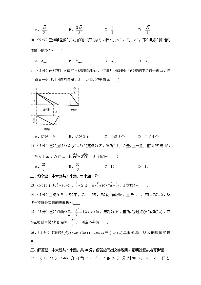 2019年河南省六市高考数学一模试卷（文科）03