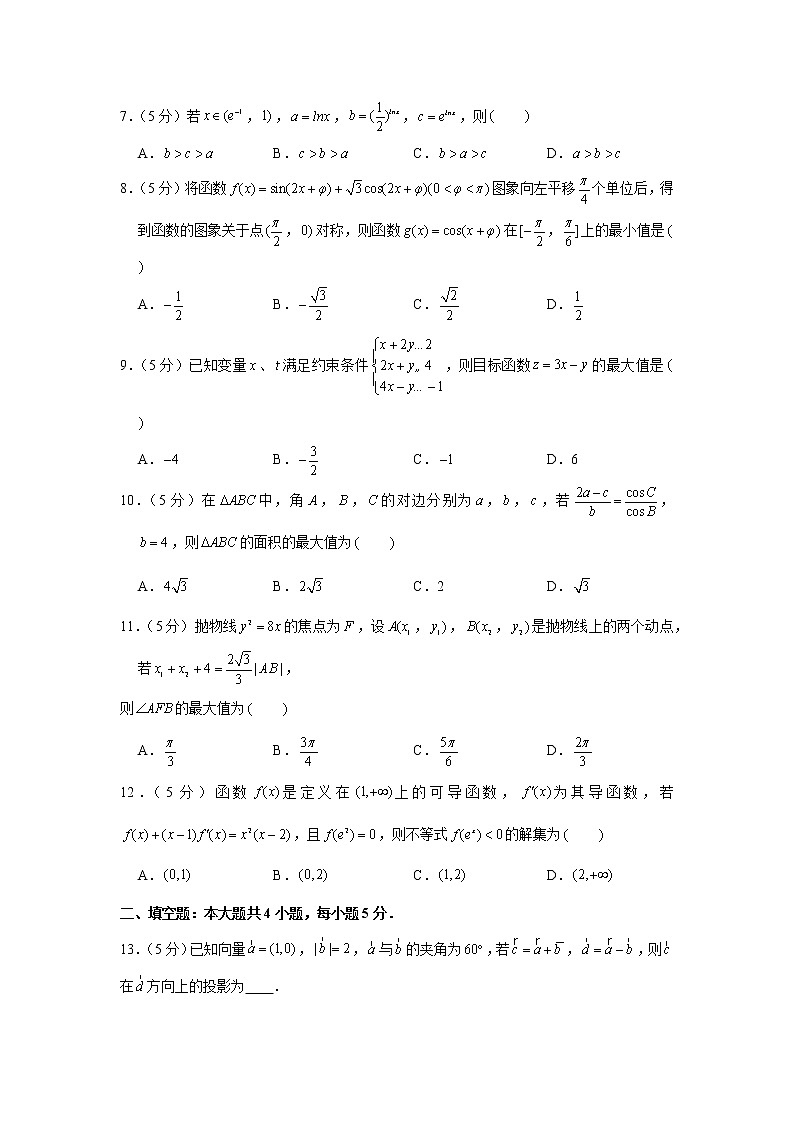 2019年河南省六市高考数学一模试卷（理科）02