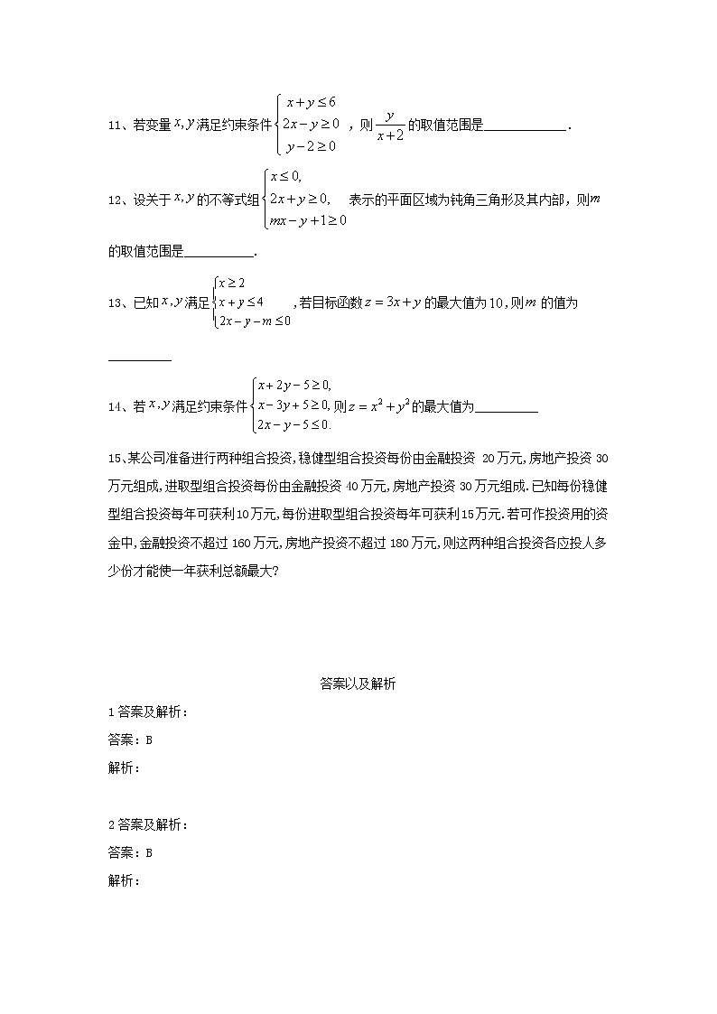 2020届高考数学一轮复习专题七不等式6二元一次不等式组与简单的线性规划问题精品特训B卷理含解析03