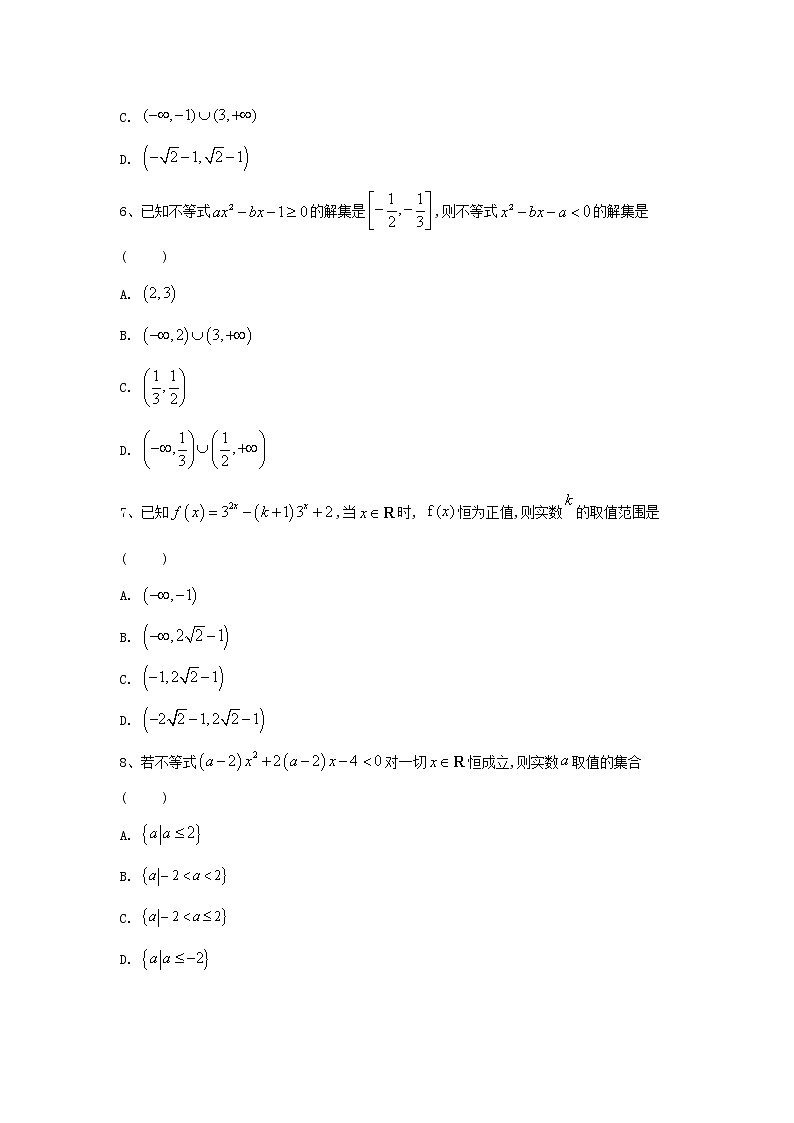 2020届高考数学一轮复习专题七不等式4一元二次不等式及其解法精品特训B卷理含解析02