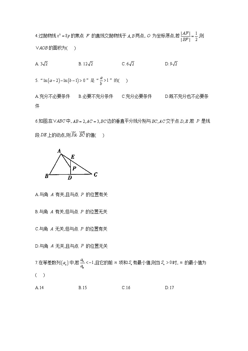 八省联考2021届高三上学期预测模拟数学试题B卷Word版含解析第2页
