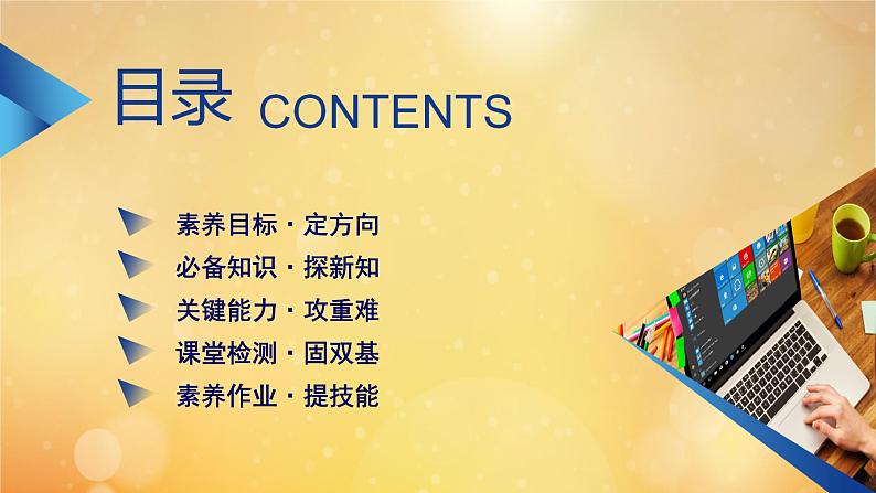 第6章平面向量及其应用6.2.3向量的数乘运算 课件03