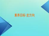 第6章平面向量及其应用6.3.26.3.3平面向量的正交分解及坐标表示平面向量加减运算的坐标表示 课件