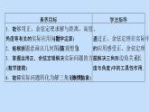 第6章平面向量及其應(yīng)用6.4.3第3課時余弦定理正弦定理應(yīng)用舉例 課件