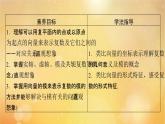 第7章复数7.1.2复数的几何意义 课件