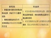 第7章复数7.2.2复数的乘除运算 课件