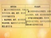 第8章立體幾何初步8.1第1課時多面體 課件