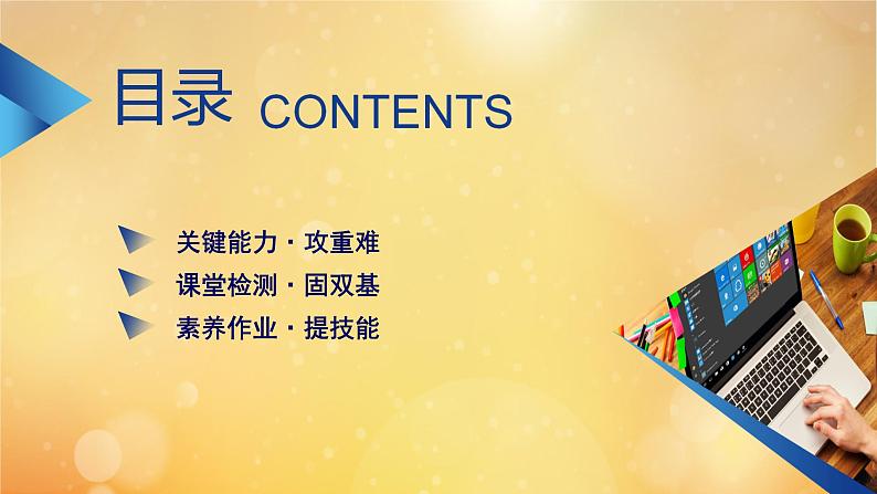 第8章立体几何初步习题课平行与垂直的综合问题03