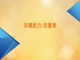 第8章立体几何初步习题课平行与垂直的综合问题