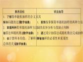第9章統(tǒng)計(jì)9.1.1簡(jiǎn)單隨機(jī)抽樣 課件