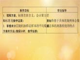 第9章統(tǒng)計(jì)9.3統(tǒng)計(jì)案例公司員工的肥胖情況調(diào)查分析 課件