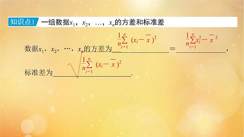 第9章统计9.3统计案例公司员工的肥胖情况调查分析 课件07