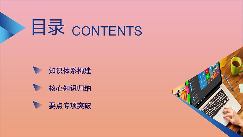 第10章概率章末知识梳理03