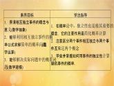 第10章概率10.2事件的相互独立性 课件