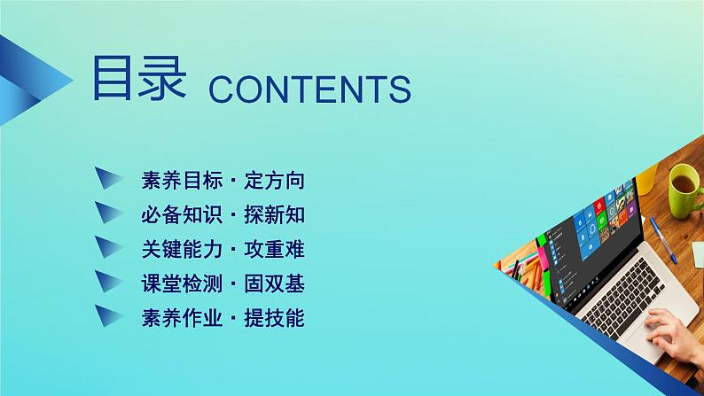 第10章概率10.1.4概率的基本性质 课件03