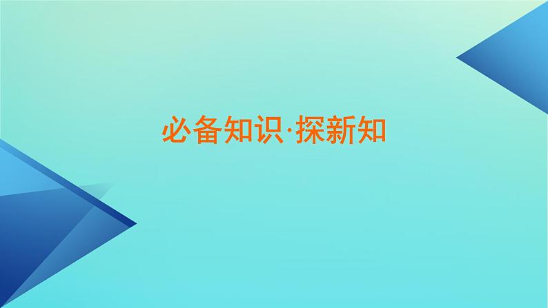 第10章概率10.1.4概率的基本性质 课件06