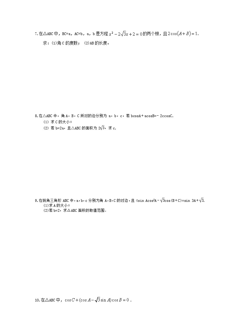 2021年高考数学二轮复习大题专项练-《三角函数与解三角形》五(含答案)第3页