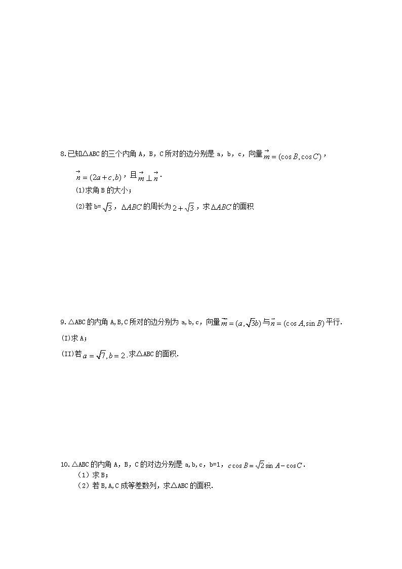 2021年高考数学二轮复习大题专项练-《三角函数与解三角形》一(含答案)03