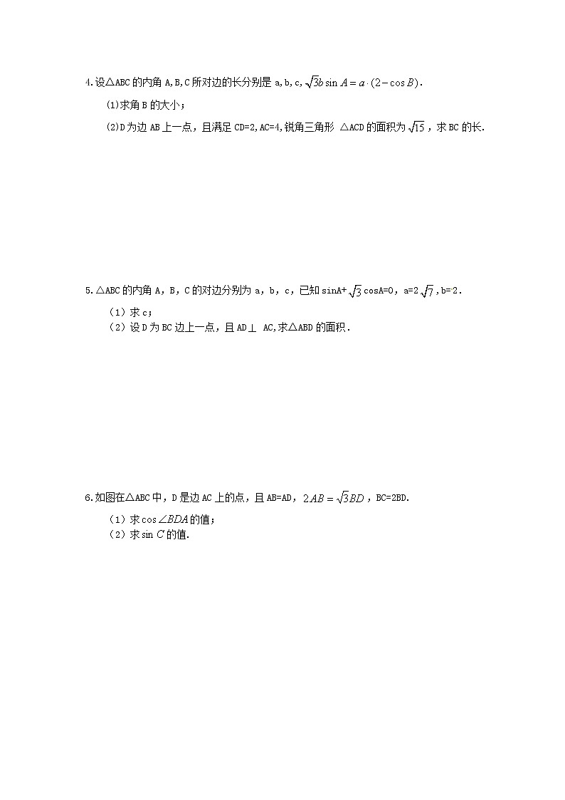 2021年高考数学二轮复习大题专项练-《三角函数与解三角形》三(含答案)02