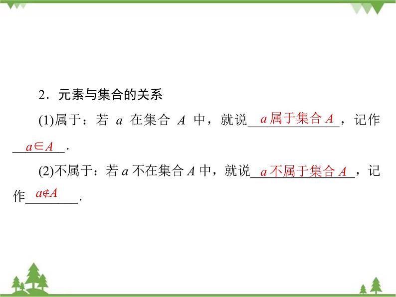 专题1.1.1 集合的含义与表示 高中数学必修1课件+课时跟踪检测（北师大版）08